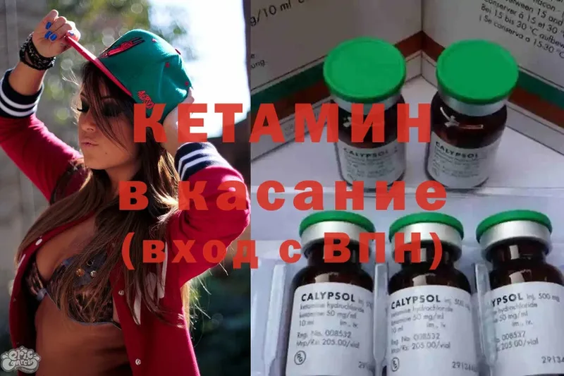 КЕТАМИН ketamine  Курск 